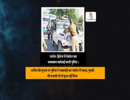 अफीम की सूचना पर पुलिस ने नाकाबंदी कर घाटोल में पकड़ा, युवकों की तलाशी ली तो कुछ नहीं मिला