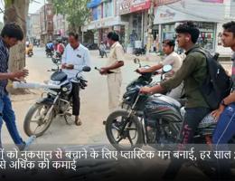 फसलों को नुकसान से बचाने के लिए प्लास्टिक गन बनाई, हर साल 22 लाख से अधिक की कमाई