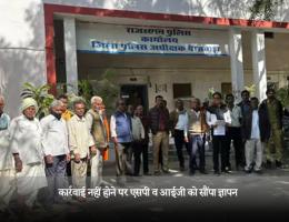 कार्रवाई नहीं होने पर एसपी व आईजी को सौंपा ज्ञापन