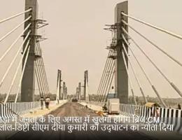बांसवाड़ा में जनता के लिए अगस्त में खुलेगा हैंगिंग ब्रिज:CM भजनलाल-डिप्टी सीएम दीया कुमारी को उद्घाटन का न्योता दिया