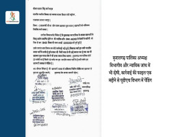 कुशलगढ़ पालिका अध्यक्ष विभागीय और न्यायिक जांच में भी दोषी, कार्रवाई की फाइल एक महीने से यूडीएच विभाग में पेंडिंग