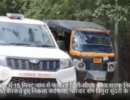बांसवाड़ा में 15 मिनट जाम में फंसे रहे डिप्टी-सीएम बैरवा:सड़क निर्माण के चलते सरकते हुए निकला काफिला; परिवार संग त्रिपुरा सुंदरी के दर्शन किए