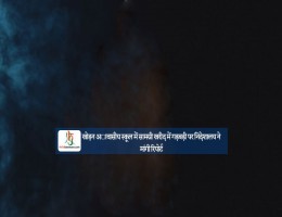 खाेड़न अावासीय स्कूल में सामग्री खरीद में गड़बड़ी पर निदेशालय ने मांगी रिपाेर्ट