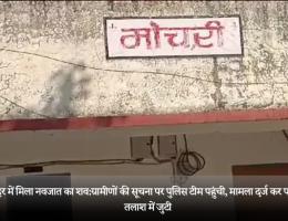 माही नहर में मिला नवजात का शव:ग्रामीणों की सूचना पर पुलिस टीम पहुंची, मामला दर्ज कर परिजनों की तलाश में जुटी