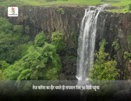 तेज बारिश का दौर थमते ही तापमान फिर 30 डिग्री पहुंचा