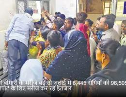 मौसमी बीमारी के मरीज बढ़े तो जुलाई में 6,445 रोगियों की 96,505 जांचें हुईं, रिपोर्ट के लिए मरीज कर रहे इंतजार