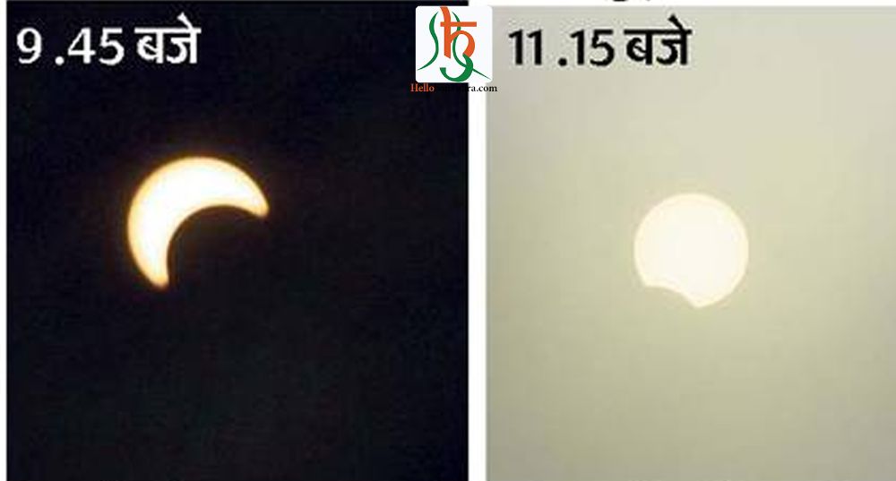 बांसवाड़ा में 2 घंटे 42 मिनट तक दिखा सूर्यग्रहण